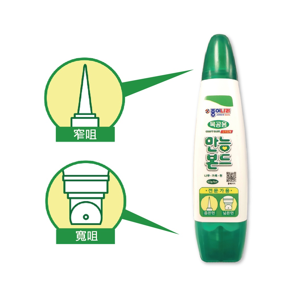 JONG IE NARA 雙頭白膠漿60g